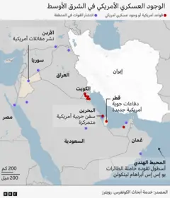 الوجود العسكري الأمريكي في الشرق الأوسط