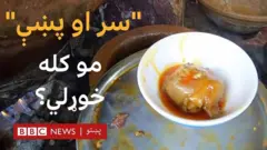 سر او پښې