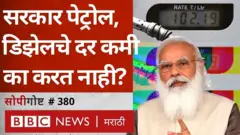 पेट्रोल डिझेल किंमत