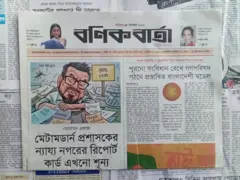 বণিক বার্তা