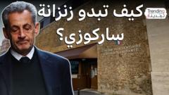 كيف تبدو زنزانة الرئيس الفرنسي الأسبق نيكولا ساركوزي داخل سجن لا سانتيه؟