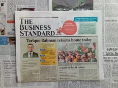 দ্য বিজনেস স্ট্যান্ডার্ড