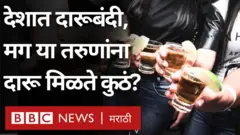 दारूबंदी