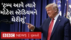 ટ્રમ્પની તસવીર