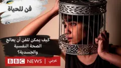 التصوير ودق الطبول...ما علاقتهما بالصحة النفسية؟