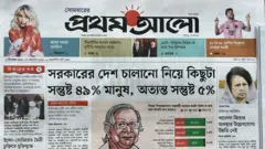 প্রথম আলো