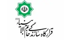 قرارگاه اقتصادی سپاه پاسداران