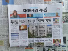 কালের কণ্ঠ