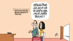 कार्टून