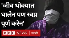 फ्रान्स आणि इंग्लंडमधील इंग्लीश चॅनेल पार करून शेकडो लोक युकेमध्ये जायचा प्रयत्न करत आहेत.
