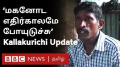கள்ளக்குறிச்சி சம்பவம்