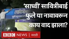 सावित्रीबाई फुले
