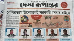 দেশ রূপান্তর