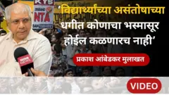 प्रकाश आंबेडकर