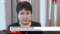 Дилбар Нажмутдинова