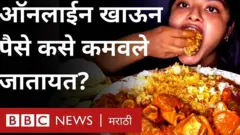 सोशल मीडियावर ‘Mukbang’ नावाने एक ट्रेंड सुरू आहे.