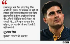 शुभमन गिल