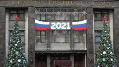 Дума