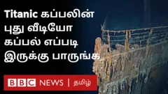 டைட்டானிக் கப்பல்