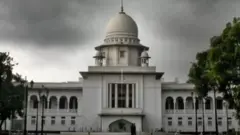 বাংলাদেশের সুপ্রিম কোর্ট
