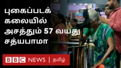 புகைப்படக் கலையில் அசத்தும் 57 வயது சத்யபாமா