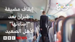 فيديو لمضيفة طيران مصرية عن أهل الصعيد يشعل المنصات والشركة توقفها وتحيلها للتحقيق