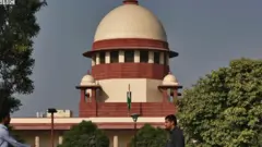 सुप्रीम कोर्ट