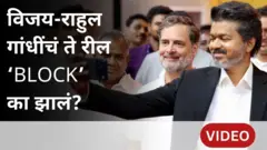 विजय - राहुल 