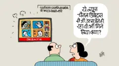 कार्टून