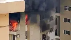 आग