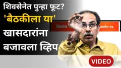 उद्धव ठाकरे