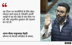 आगा सैयद रूहुल्लाह मेहदी