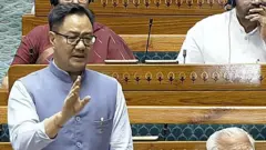 संसदीय कार्य मंत्री किरेन रिजिजू