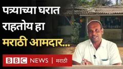 मराठी आमदार