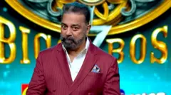 பிக்பாஸ் சீசன் 7