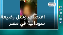 صورة للضحية