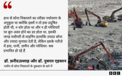 सोना निकालने का कारोबार