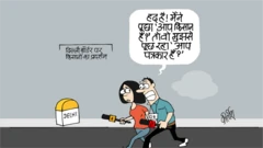 कार्टून