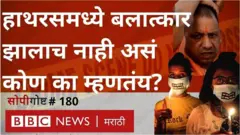 हाथरस प्रकरण