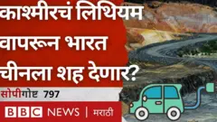 काश्मीर