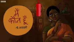 कहानी ज़िंदगी की