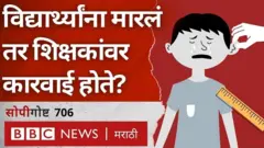 शिक्षण