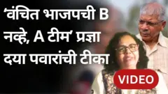 वंचित आघाडी, डॉ. प्रज्ञा पवार