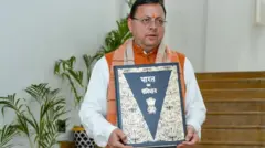 ఉత్తరాఖండ్