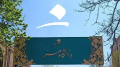 تابلوی درب ورودی دانشگاه هنر تهران