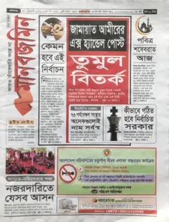 মানবজমিন