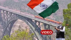 చినాబ్ బ్రిడ్డిపై రైలు