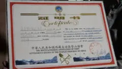 Um certificado emitido pela China atestando que Morup escalou com sucesso o Monte Everest em 10 de maio de 1996.