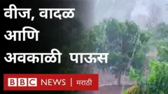 अवकाळी पाऊस