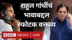 राहुल गांधी 